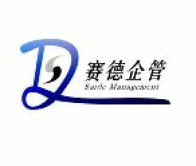 賽德咨詢 專業賦能，助力企業卓越運營