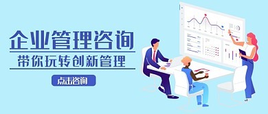 企業(yè)咨詢與培訓(xùn) 雙輪驅(qū)動(dòng)，賦能現(xiàn)代企業(yè)管理升級(jí)