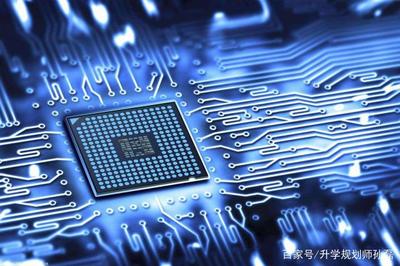 集成電路芯片 教育部認定的戰略新興專業與就業新藍海